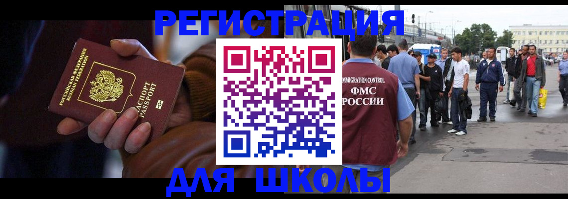 купить прописку в Железноводске