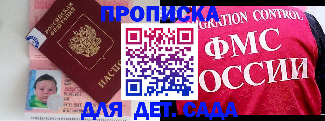 временная регистрация собственник в Железноводске