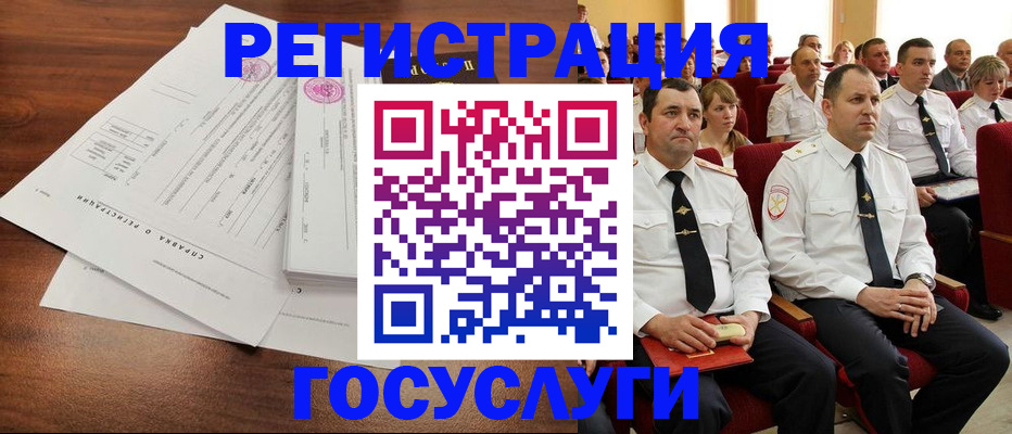 прописка законно в Железноводске