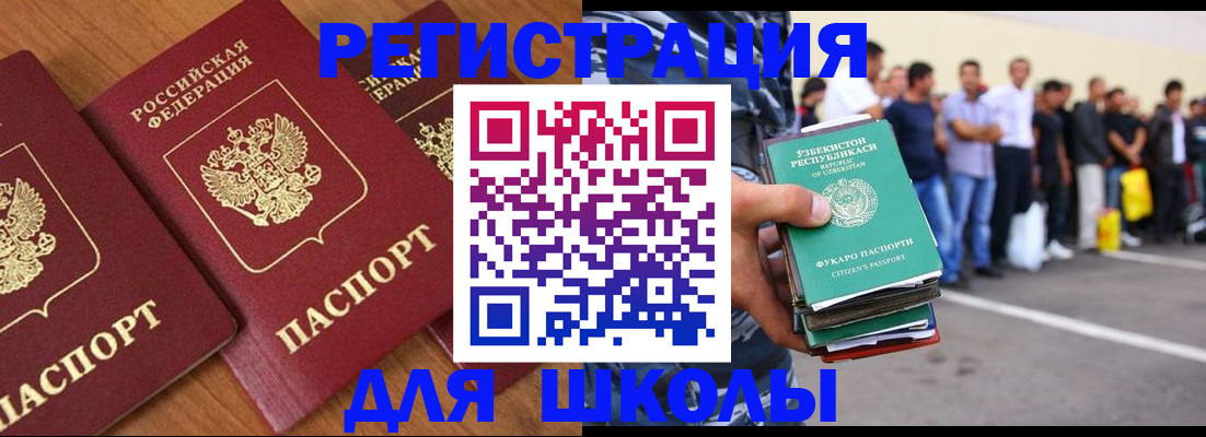 купить прописку в Железноводске